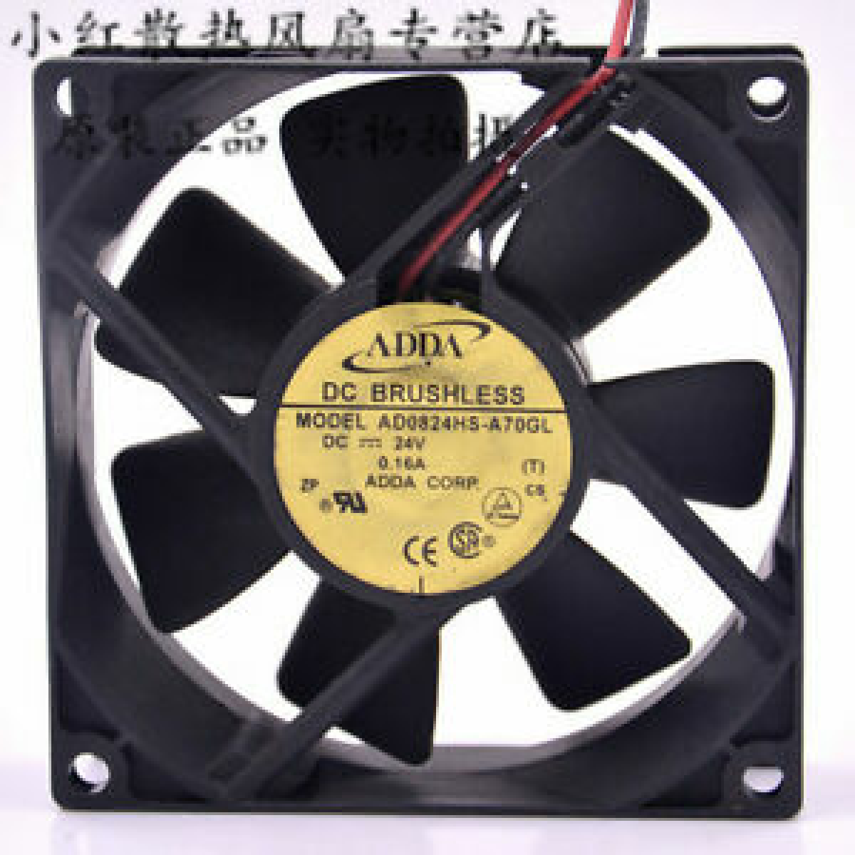 COOLING FAN A-71 - Image 1